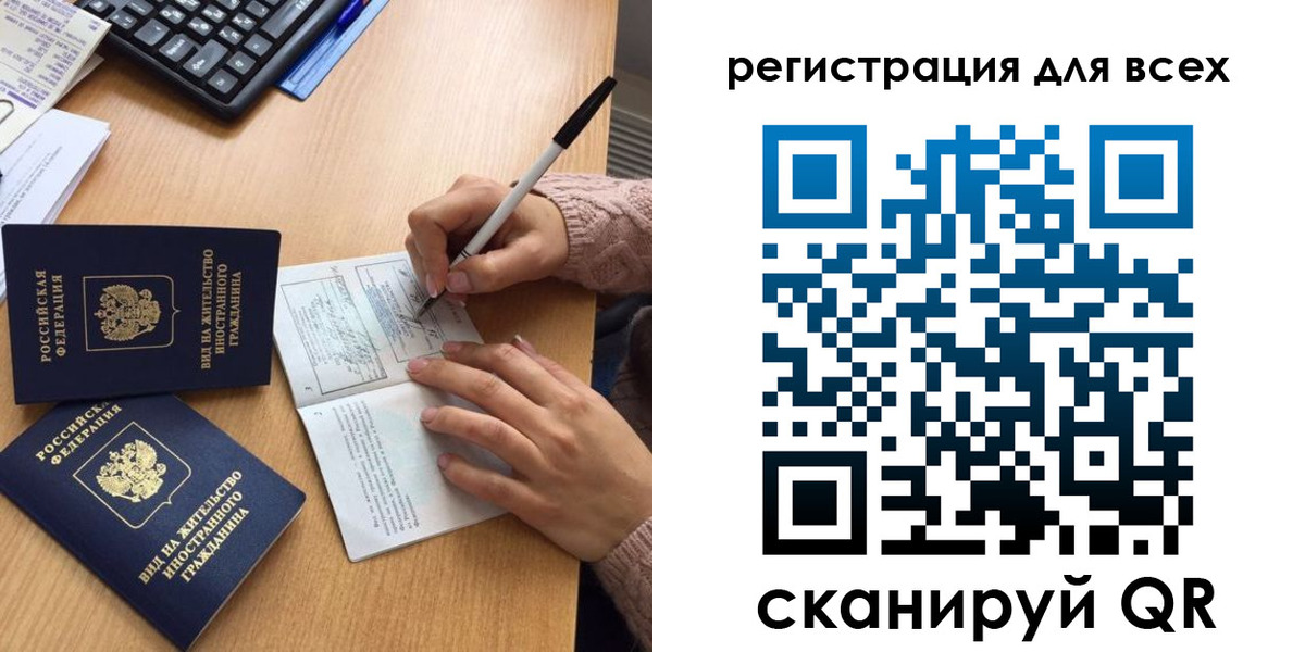 прописка от собственника в Оби
