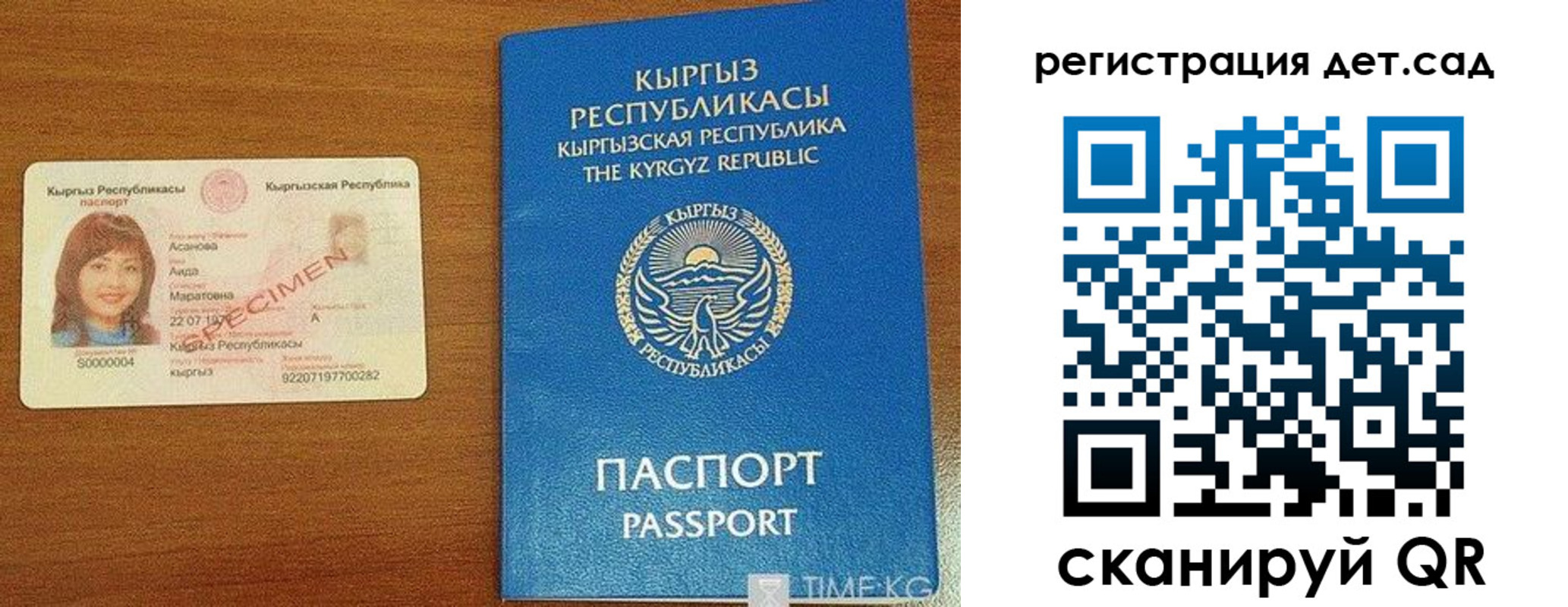 временная регистрация недорого в Оби