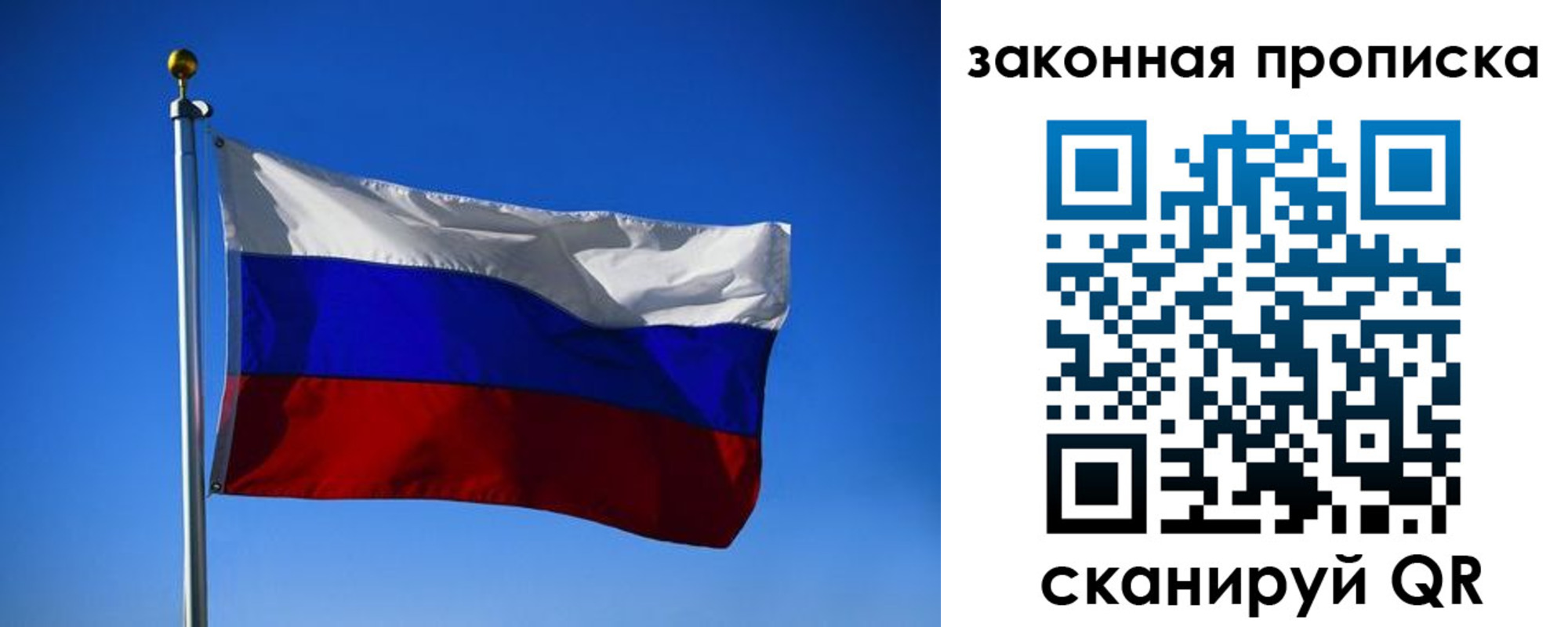 временная регистрация собственник в Оби