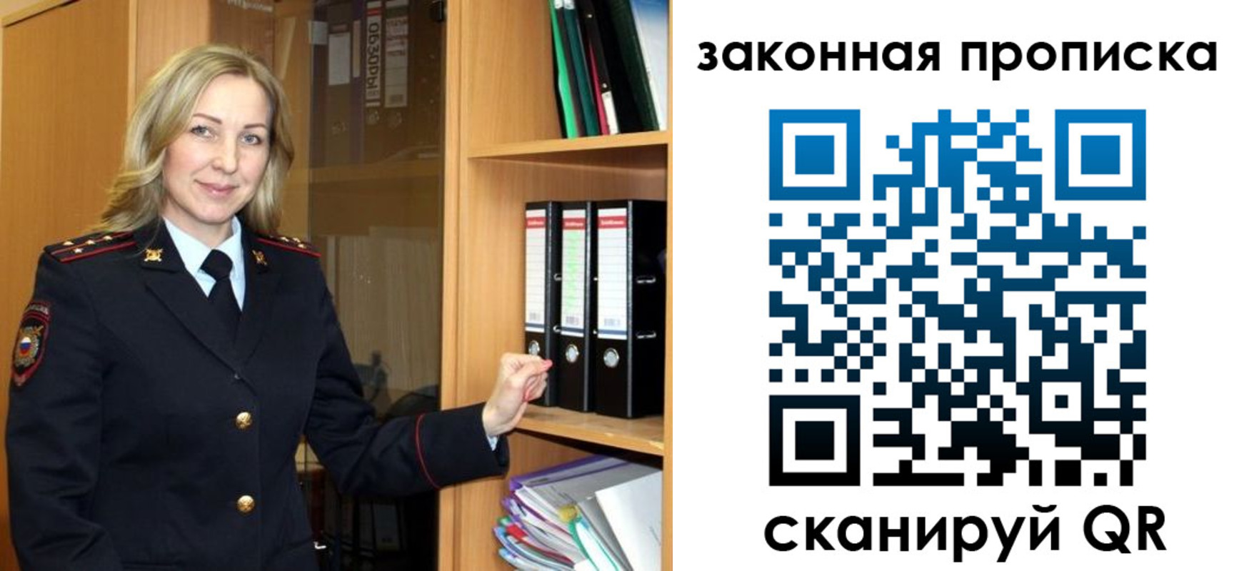 временная регистрация собственник в Оби