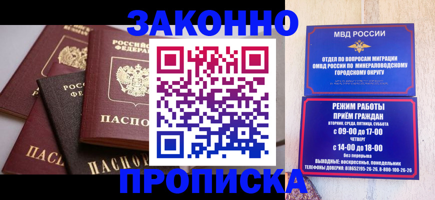 временная регистрация для всех в Оби